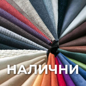 Платове налични на склад