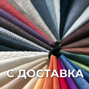 Платове по поръчка